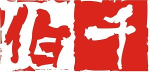 上海伯千企業(yè)管理咨詢 專業(yè)賦能，助力企業(yè)戰(zhàn)略升級(jí)與組織優(yōu)化